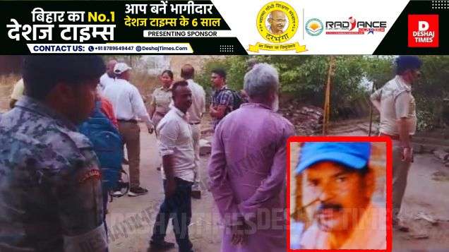 Bihar News| Gaya News | Railway worker murdered in Railway Quarter, body packed in salt sack, buried in pond
