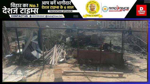 Darbhanga News| Benipur News| Welding shop reduced to ashes, two generators, lathe machine destroyed by fire, Tuntun's house also heavily destroyed