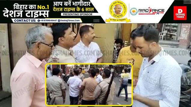 Bihar Crime News Motihari News| Criminals posing as CRIME BRANCH officers duped a gold trader of jewelery worth Rs 5 lakh.