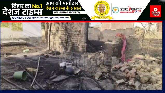 Bihar News |Rohtas News| 4 people died alive in the fire of the home's stove, three girls and a woman died in the fire.