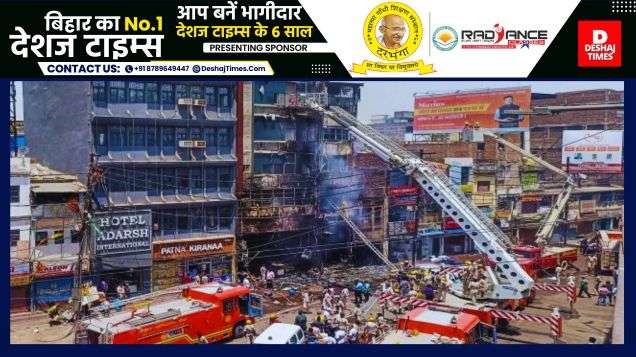 So far, six people have been burnt to death in the fire that broke out in Hotel Pal in Patna Junction, Bihar, more than 20 have been burnt, the death toll is expected to increase.