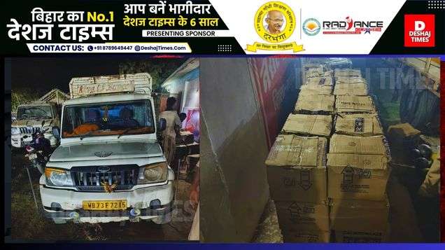 Madhubani News|Laukahi News| Suspicious pickup van on NH-57...search...found cache of liquor