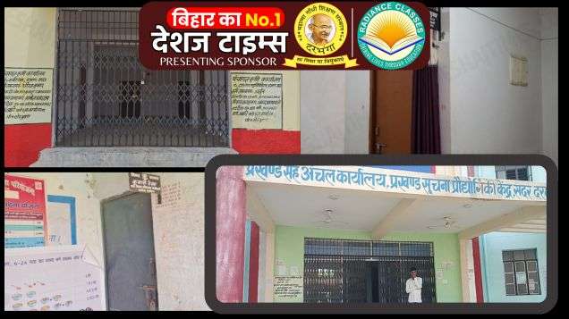 Darbhanga News| Darbhanga Sadar Headquarters, then it will be locked, take control, take the key, open the system