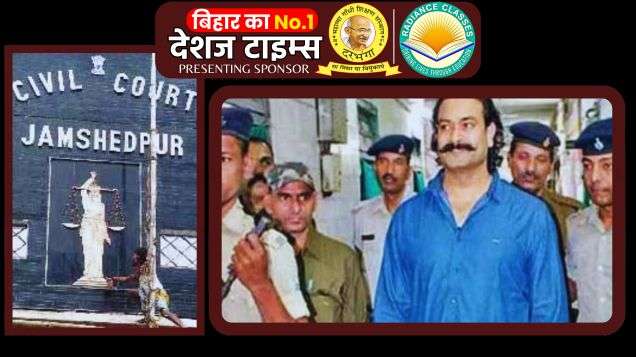 Jamshedpur Court acquitted gangster Akhilesh Singh in firing on former judge RP Ravi