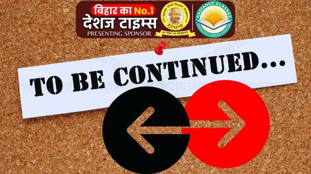 Bihar Politics, Lok Sabha Elections Summer of 2024,DeshajTimes.Com