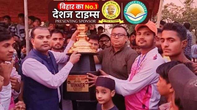 Singhwara Bharwada Fighter Team of Darbhanga became the winner, captured the Bharwada Premier League Champion Cricket Golden Cup.