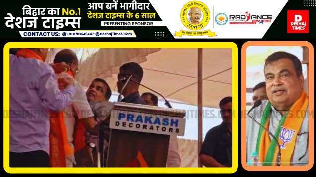 Nitin Gadkari News | Nitin Gadkari fell on the stage while giving election speech