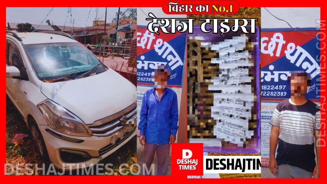 Darbhanga News | Two criminals arrested with 12 cartridges, kiosk, laptop, car in Manigachi, but it started with beating of villagers...