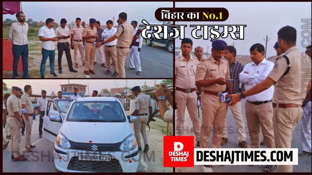 Darbhanga News| Diara will be measured in a few steps...For the first time, the police-administration convoy passed through Ujua Ghat bridge...SDO Umesh Kumar Bharti, SDPO Manish Chandra Chaudhary's new action seen