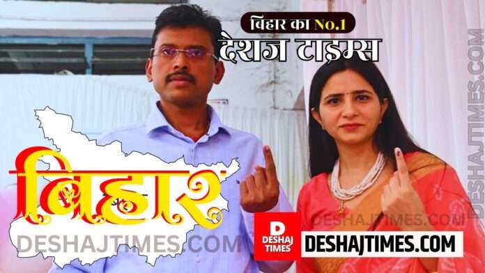 Gaya Voting: गया संसदीय क्षेत्र के गया कॉलेज मतदान केंद्र पर जिलाधिकारी डॉक्टर त्याग राजन और उनकी पत्नी ने मतदान किया। Gaya Voting: District Magistrate Dr. Tyag Rajan and his wife cast their vote at Gaya College polling station of Gaya parliamentary constituency.