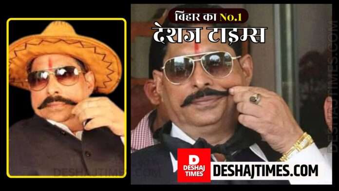 Bahubali Ex MLA Anant Singh | Bihar News |