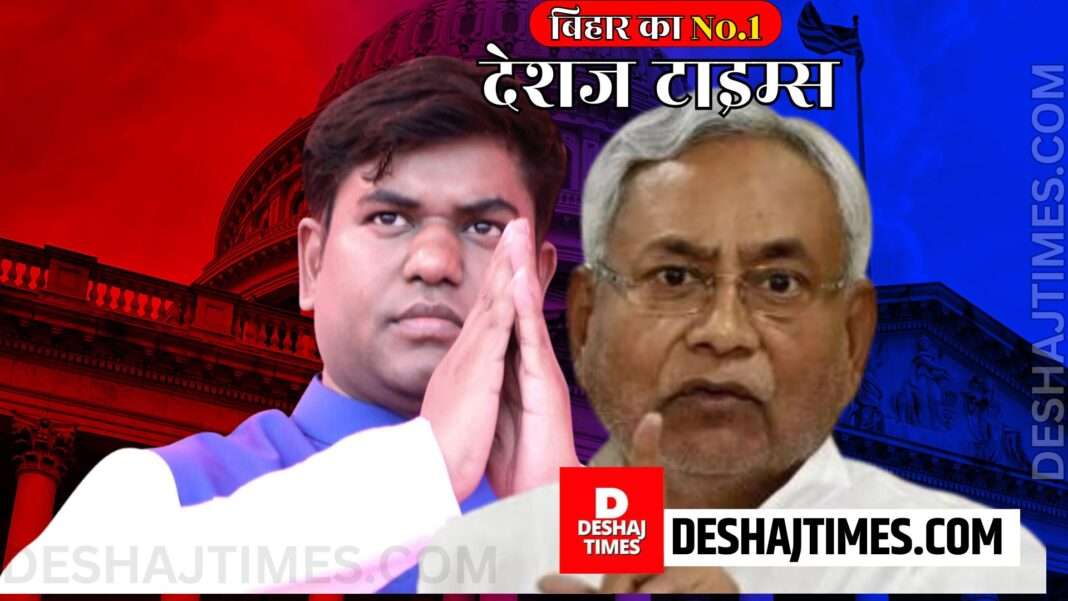 Mukesh Sahni vs CM Nitish in Bihar