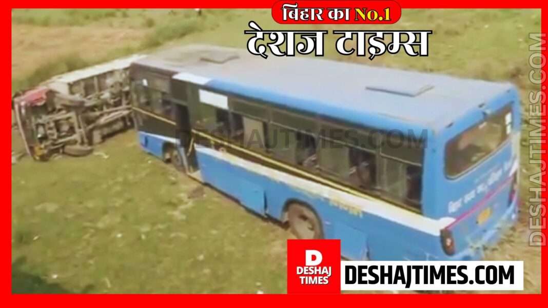 Darbhanga News | Darbhanga-Muzaffarpur NH 27: Bus collides with highway on Shobhan, many passengers injured