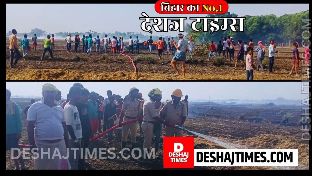 Darbhanga's Hanumannagar News | Fire spread 3 km long, 1 km wide in Rajwan Chaur, dozens of acres of ready wheat and chaff burnt to ashes… this unknown fire… the blood and sweat of farmers… alas, the fate of coal.