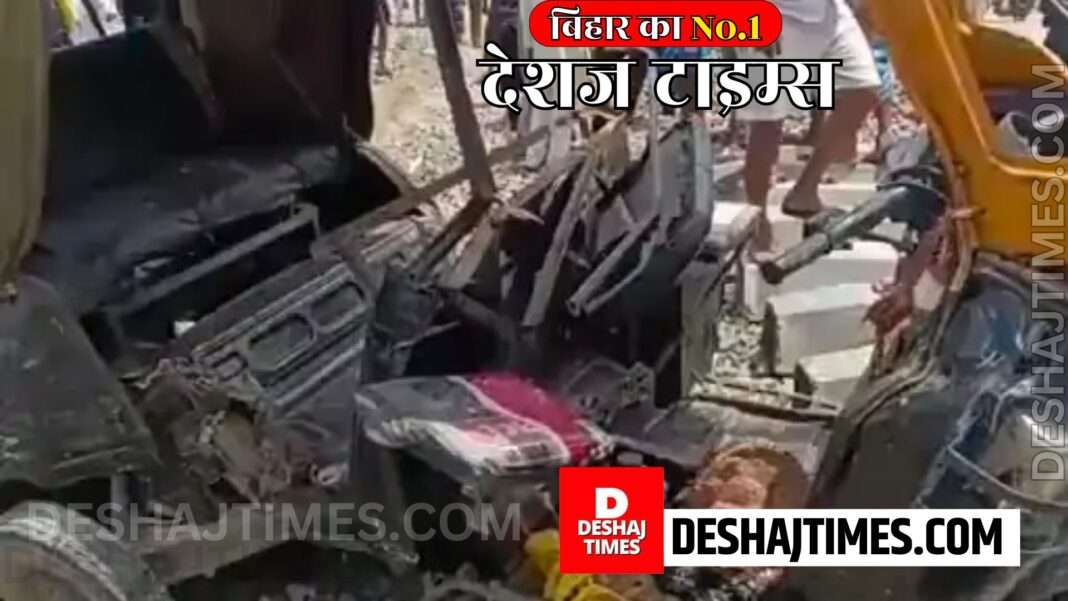 Bihar News | Nawada News | Auto hit by goods train, woman who came to brother's wedding cut to death, many injured, condition of 2 critical