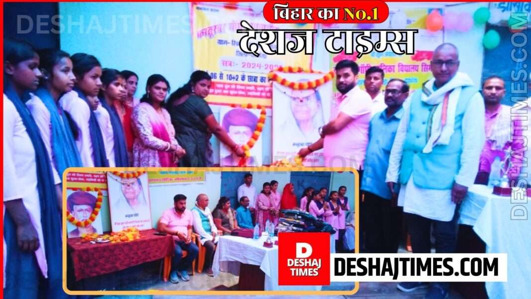 Darbhanga News | Simri's 