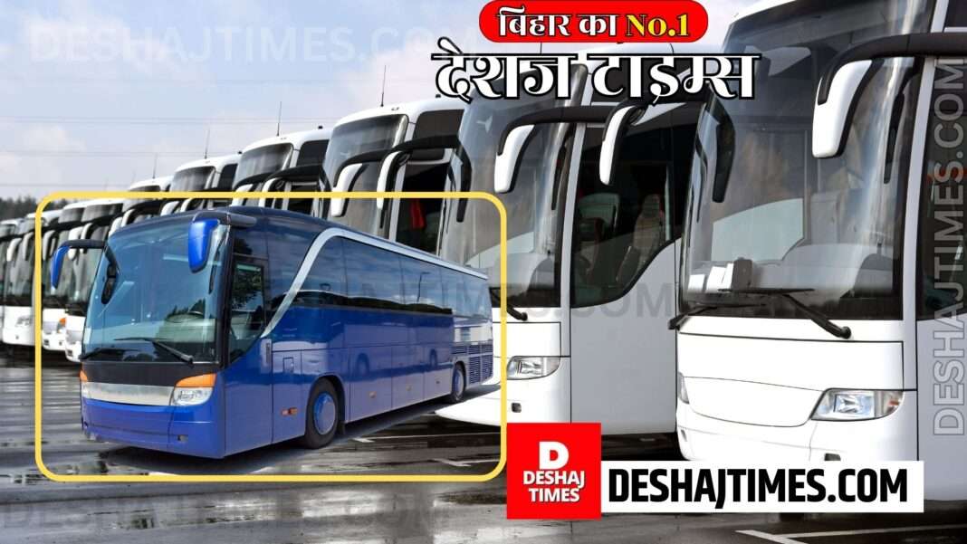 Bihar Transport News | new buses