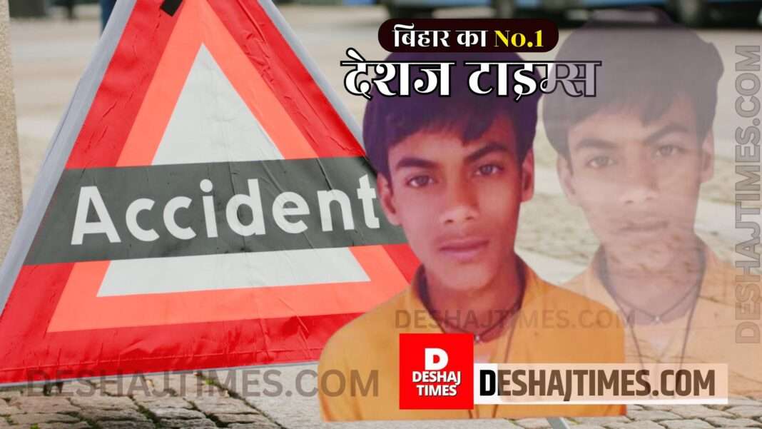 Darbhanga News | Ghanshyampur News | Class 10th student Raman Ram of Hardwar died, the lamp of the house got extinguished in the accident..