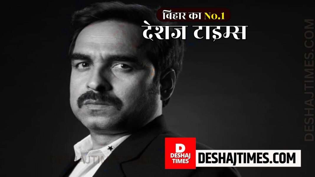 Cine star Pankaj Tripathi | DeshajTimes.com