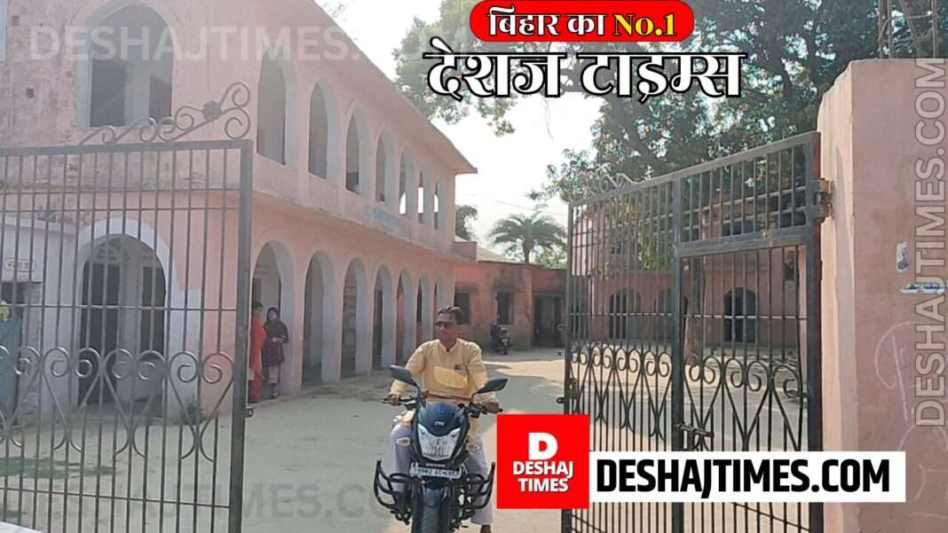 Darbhanga Sadar News | Sadar's Loam School...admission fee, arbitrary photography of the program hinged on photography, officials also said...it is a serious matter...photo will have to be shown...