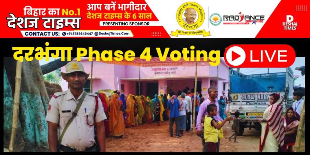 Voting for Lok Sabha elections increased in Darbhanga