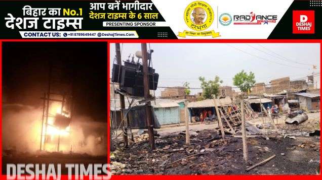 Madhubani News|Jhanjharpur News| Transformer blazes in Ram Chowk, 10 adjacent shops reduced to ashes