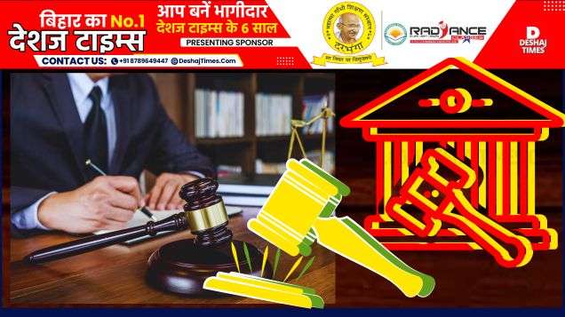 Darbhanga News| Darbhanga Court News| Big initiative of District and Sessions Judge Vinod Kumar Tiwari, new Judicial Officer appointed in Darbhanga Court after years