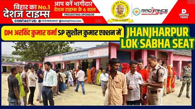 voting-live-updates-jhanjharpur