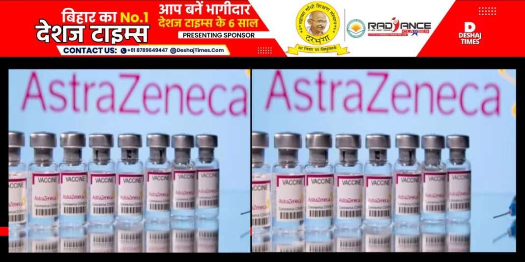 Astrazeneca Corona Vaccine: Covishield vaccine recalled from the market, Astrazeneca's big decision after serious side effects