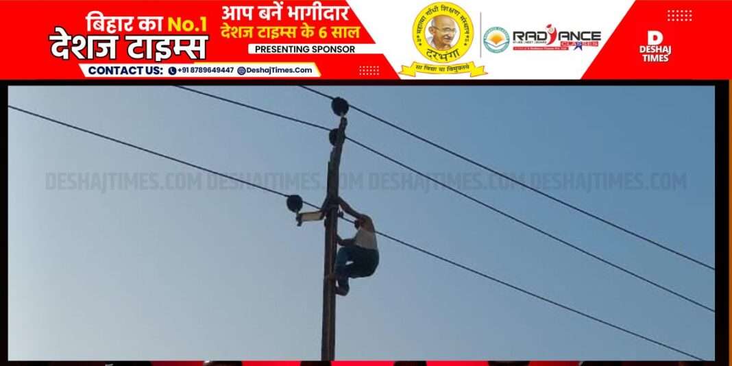 Darbhanga News| Ghanshyampur News| No matter the rain, strong wind, electricity went out for 5 hours.