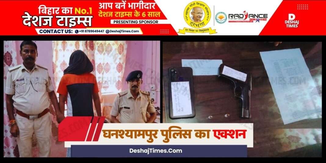 Darbhanga News| Ghanshyampur News| Joint Combing of Mizoram and Ghanshyampur Police, weapons, cartridges and criminal before elections...turned out to be wife's killer.