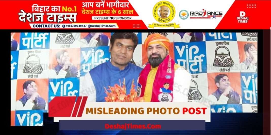 Misleading Photo Post | Misleading photo post Two FIRs Back To Back, first FIR against BJP's Mukesh Sahni, now FIR against Mukesh Sahni of BJP ।