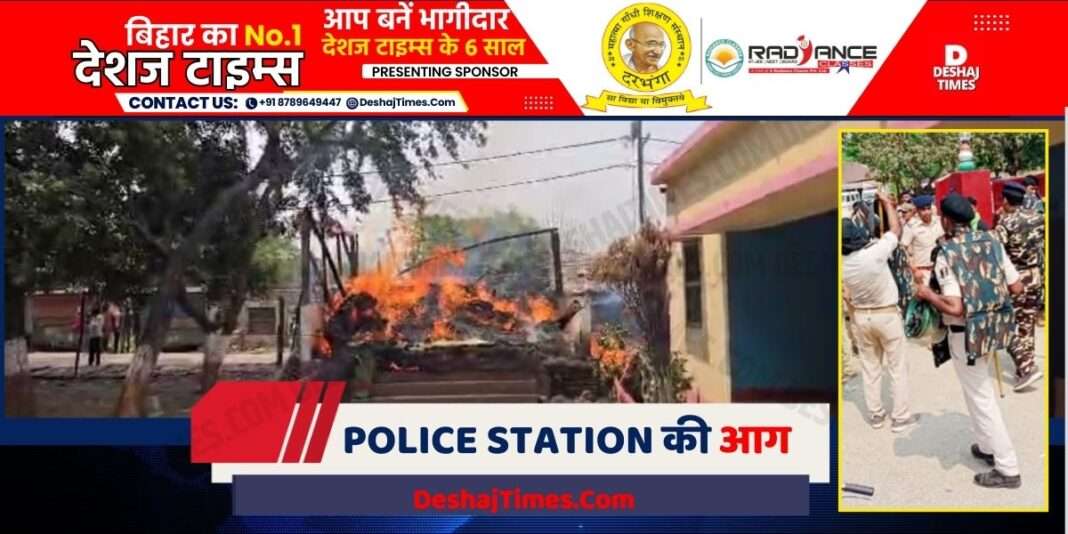 Bihar News| Huge uproar over the death of brother-in-law and sister-in-law in Araria, public anger erupted, police station set on fire, vandalism, stones pelted at policemen