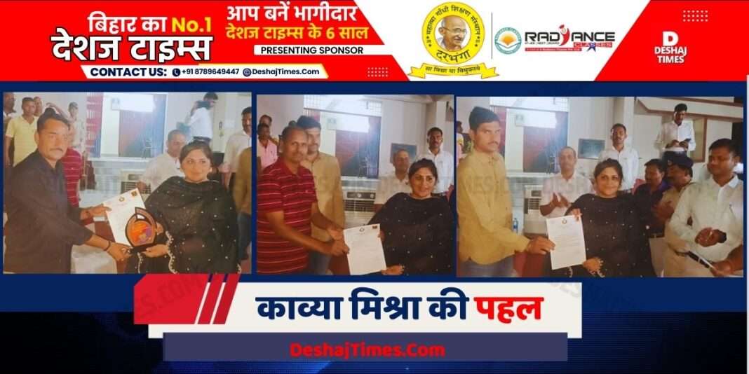 Darbhanga News| Ghanshyampur News| Only the jeweler can test the diamond...Citation letter of Rural SP Kamya Mishra...Salute to the better policing of Ghanshyampur...This reward...a big honor । DeshajTimes.Com