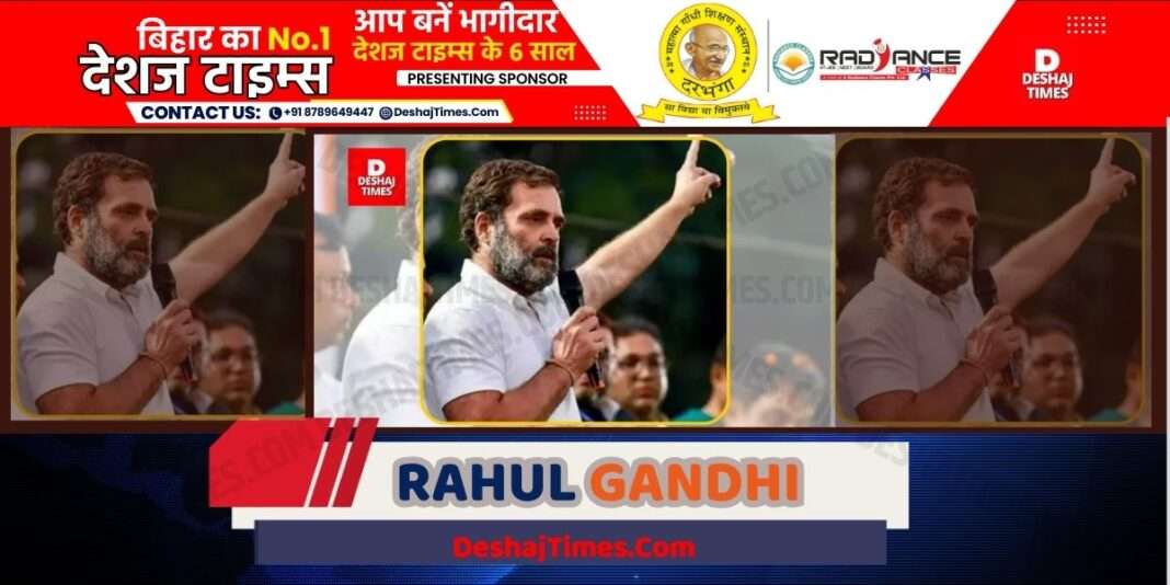 Rahul Gandhi | DeshajTimes.Com