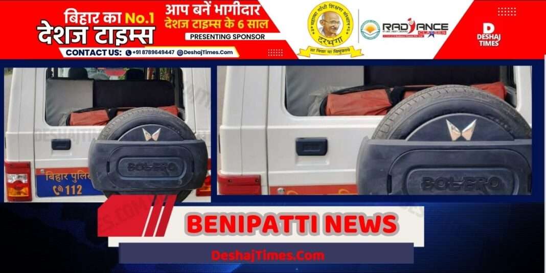 Madhubani News, Benipatti News | The truth of the disturbance at Madhubani's Madhwapatti booth came to light, Side Effect, big revelation...10 Named, 40-45 Unknown, FIR, Dial-112 Misbehavior with police vehicles, paramilitary forces and personnel too