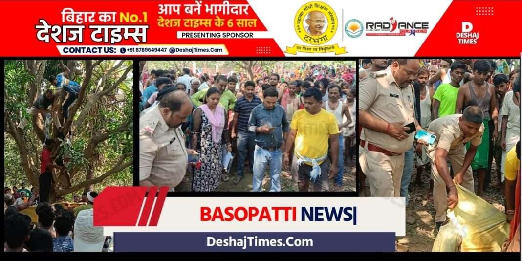 Madhubani News| Basopatti News| Dead body of middle-aged man hanged on mango tree after murder, children screamed saying 'ghost' । DeshajTimes.Com