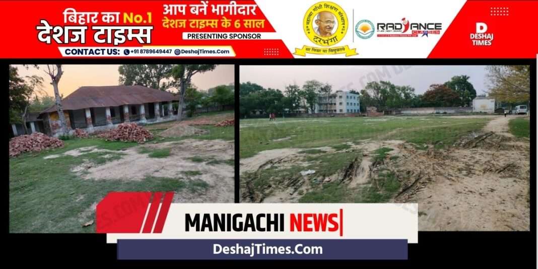 Darbhanga News|Manigachi News| Maumbehat High School and Sanskrit Vidyalaya...what kind of mud filling is this, what kind of kharanja...illegal game of lakhs in MNREGA...irregularities in the work done under MNREGA in schools.