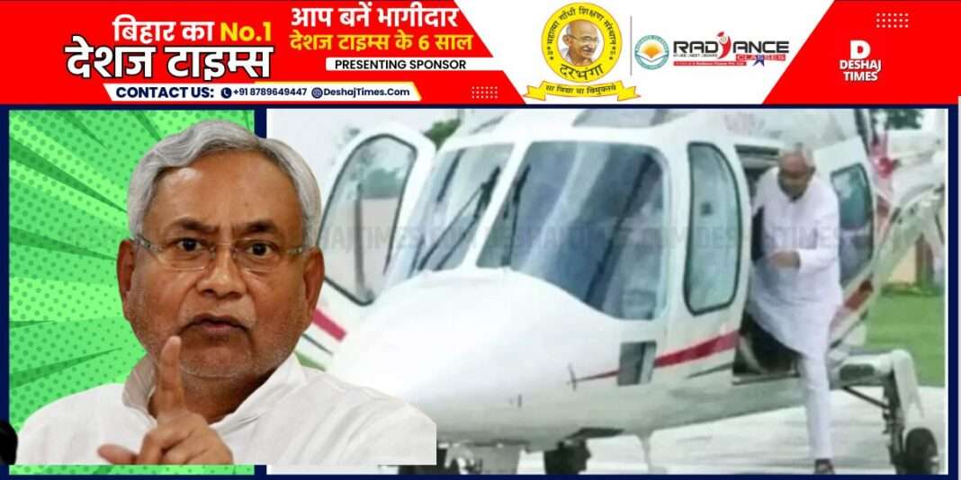 CM Nitish