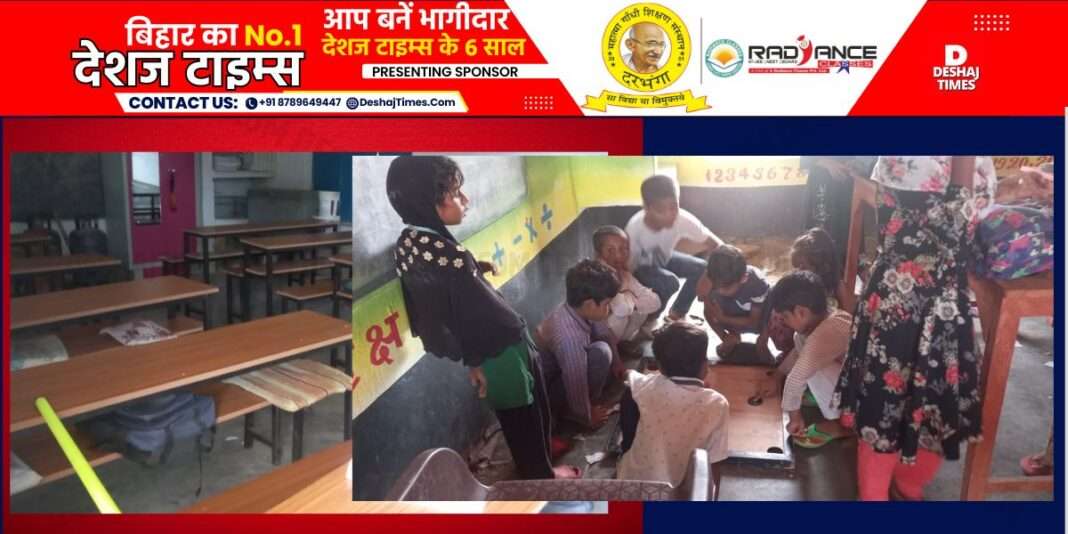 Madhubani News| Look sir... the condition of the schools, a big game of fraud in the attendance book, the investigation exposed the schools... attendance of 80 children instead of 40... it is a big mess...