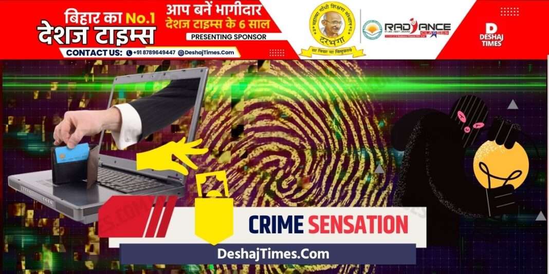 crime sensation। क्राइम सनसनी। crime sensation ।DeshajTimes.Com