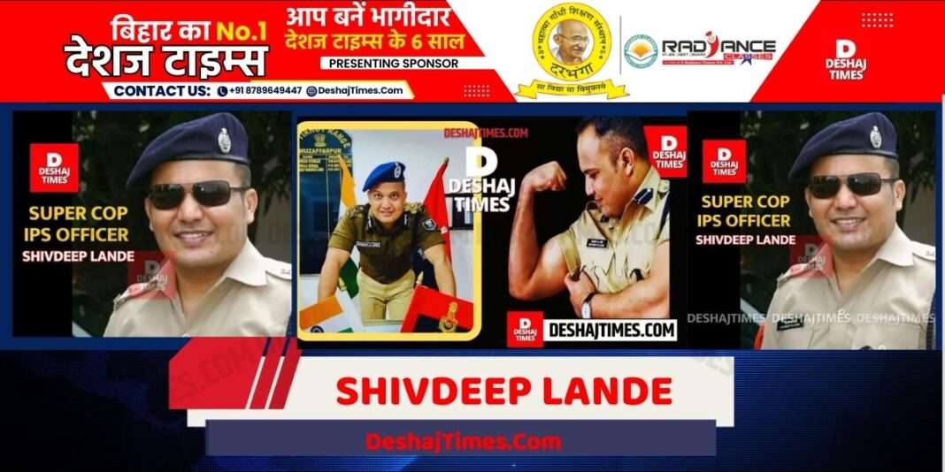 IG Range Muzaffarpur Shivdeep Lande । DeshajTimes.Com