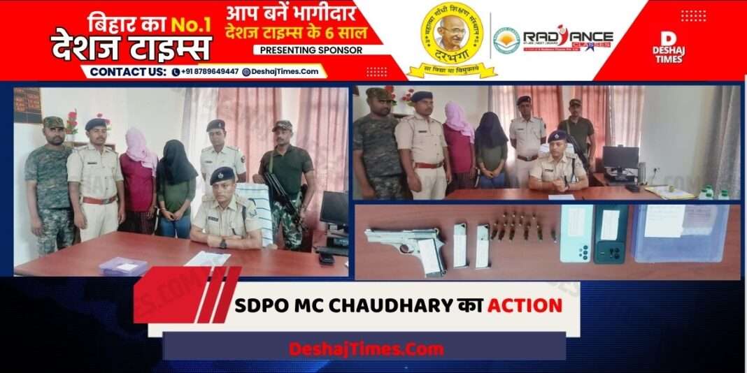 CSP operator in Darbhanga turned out to be a criminal of a big gang, SDPO Manish Chandra Choudhary's action...two criminals arrested with loaded pistol, magazine and cartridges