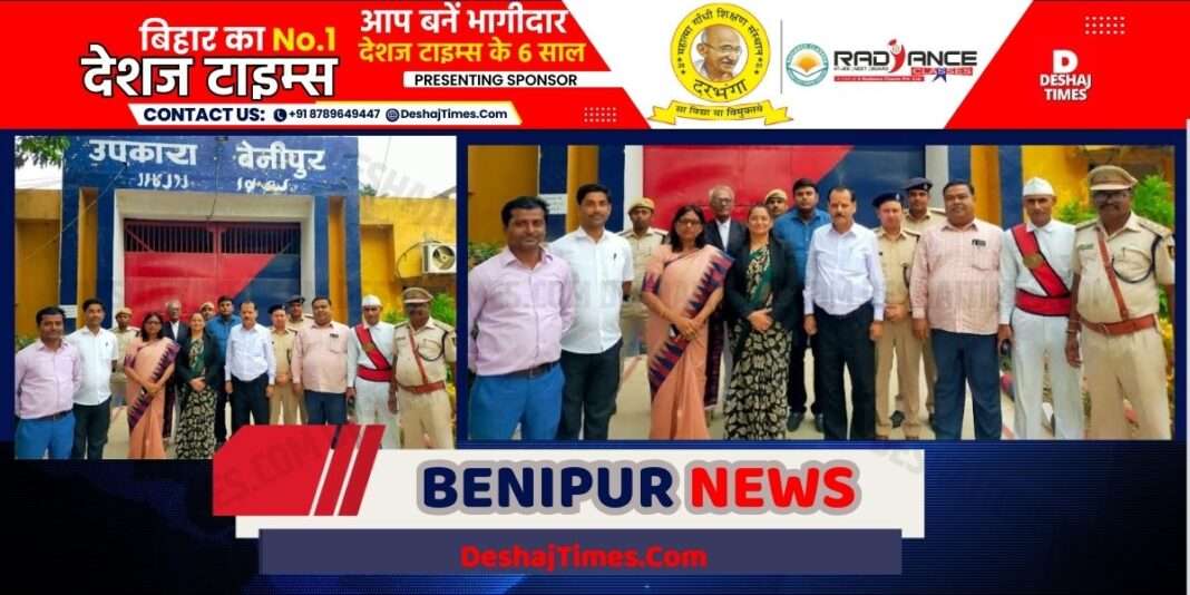 Darbhanga News|Benipur News| Children living with female prisoners will get vaccinated in Benipur Upkara, will have to show the card ।DeshajTimes.Com