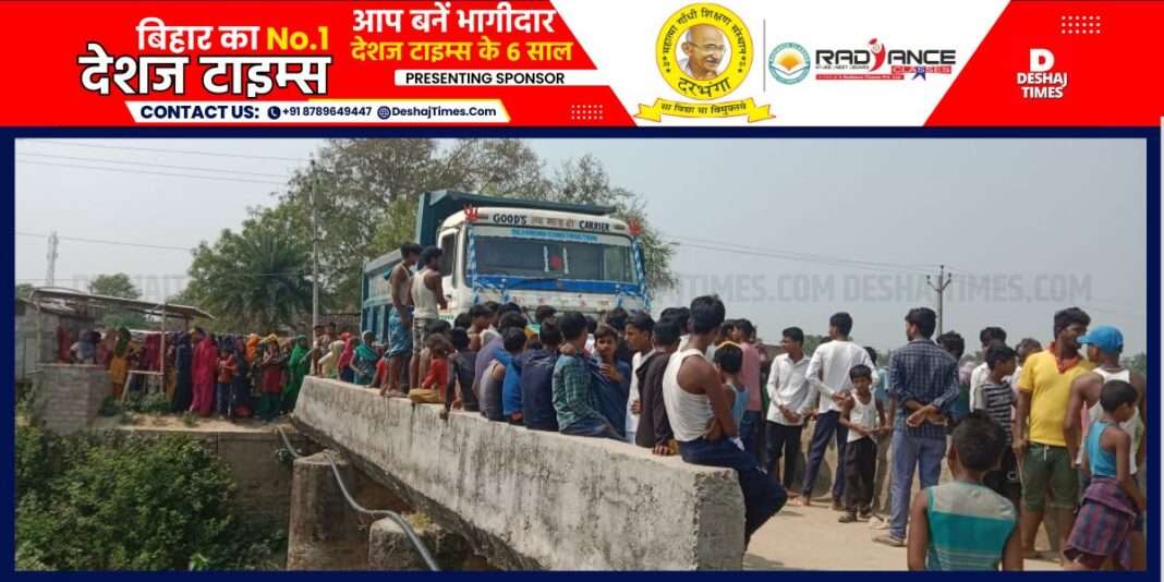 Madhubani News|Baburahi News| Kosi Canal Bridge...Hiva crushes bike rider, death, driver injured