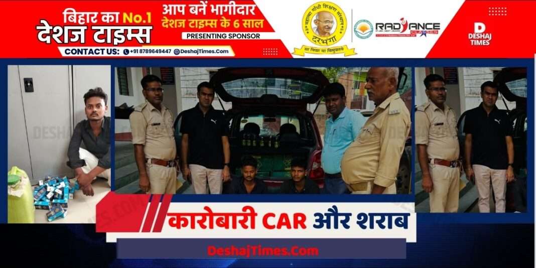 Gaighat News| Muzaffarpur News | Liquor businessman of Gaighat in Beniabad, car, carton full of liquor, arrested