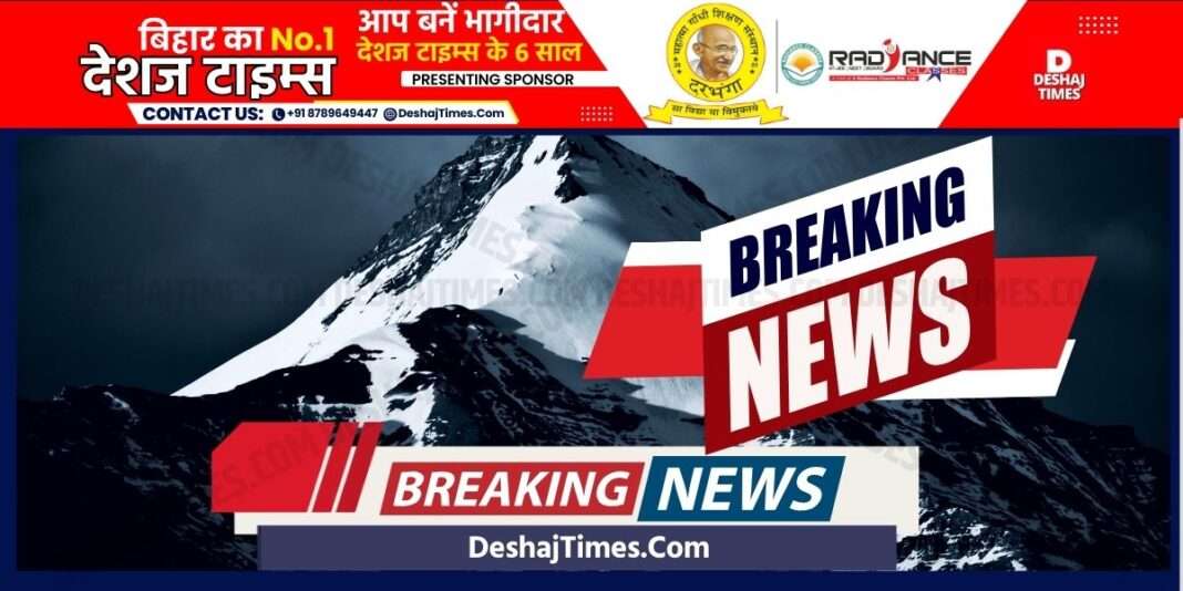 ब्रेकिंग न्यूज़ । breaking news । DeshajTimes.Com