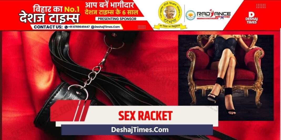 सेक्स रैकेट। Sex racket । DeshajTimes.Com