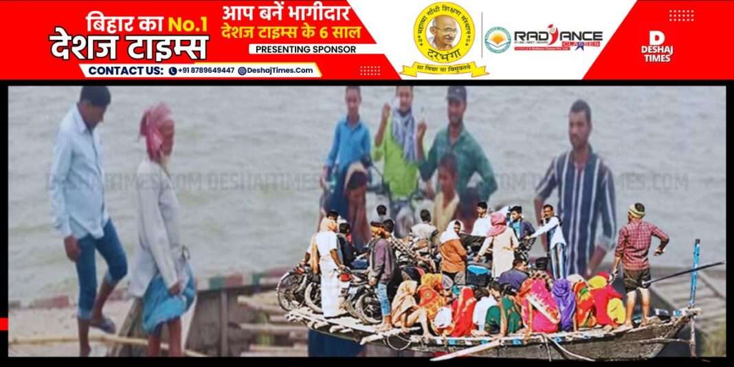Madhubani News| Jhanjharpur Lok Sabha Election What does the low percentage of votes in Jhanjharpur say...! Crossing Kosi by boat. What did Jhanjharpur achieve even after standing in the election queue before 7 am?