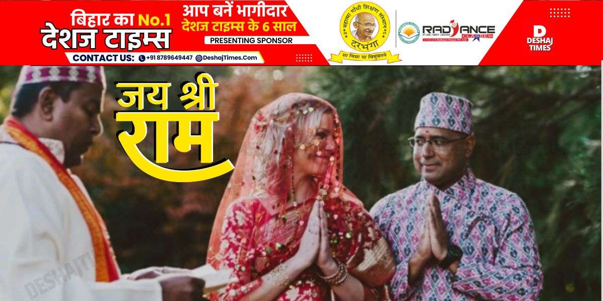 Nepal government will develop Ram-Sita marriage hall as a destination wedding hub